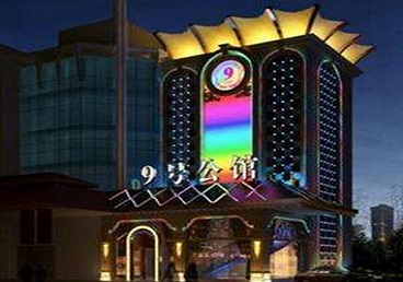 郊区好玩开放荤素KTV推荐-九号公馆KTV消费价格口碑点评